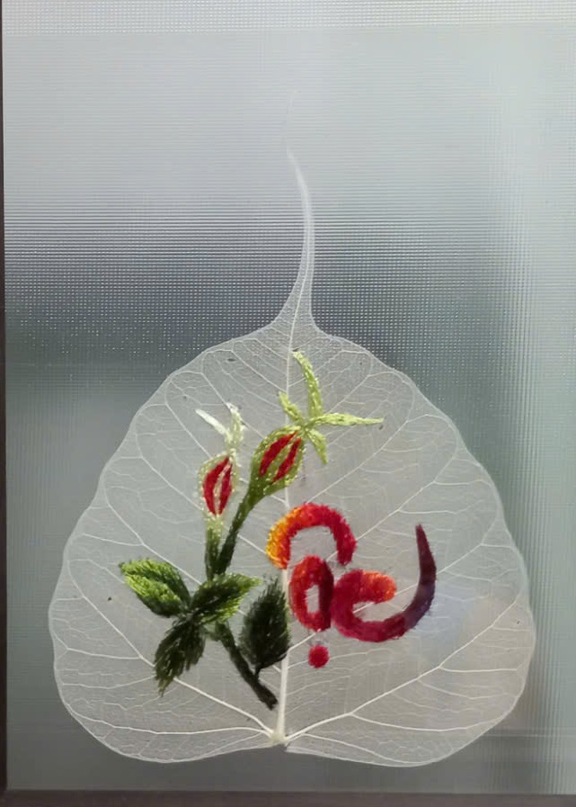 Tranh thêu tay trên lá bồ đề Sinh Dược, tranh thêu chữ thư pháp tặng kèm khung tranh bằng gỗ Handmade Embroidered art on Bodhileaf