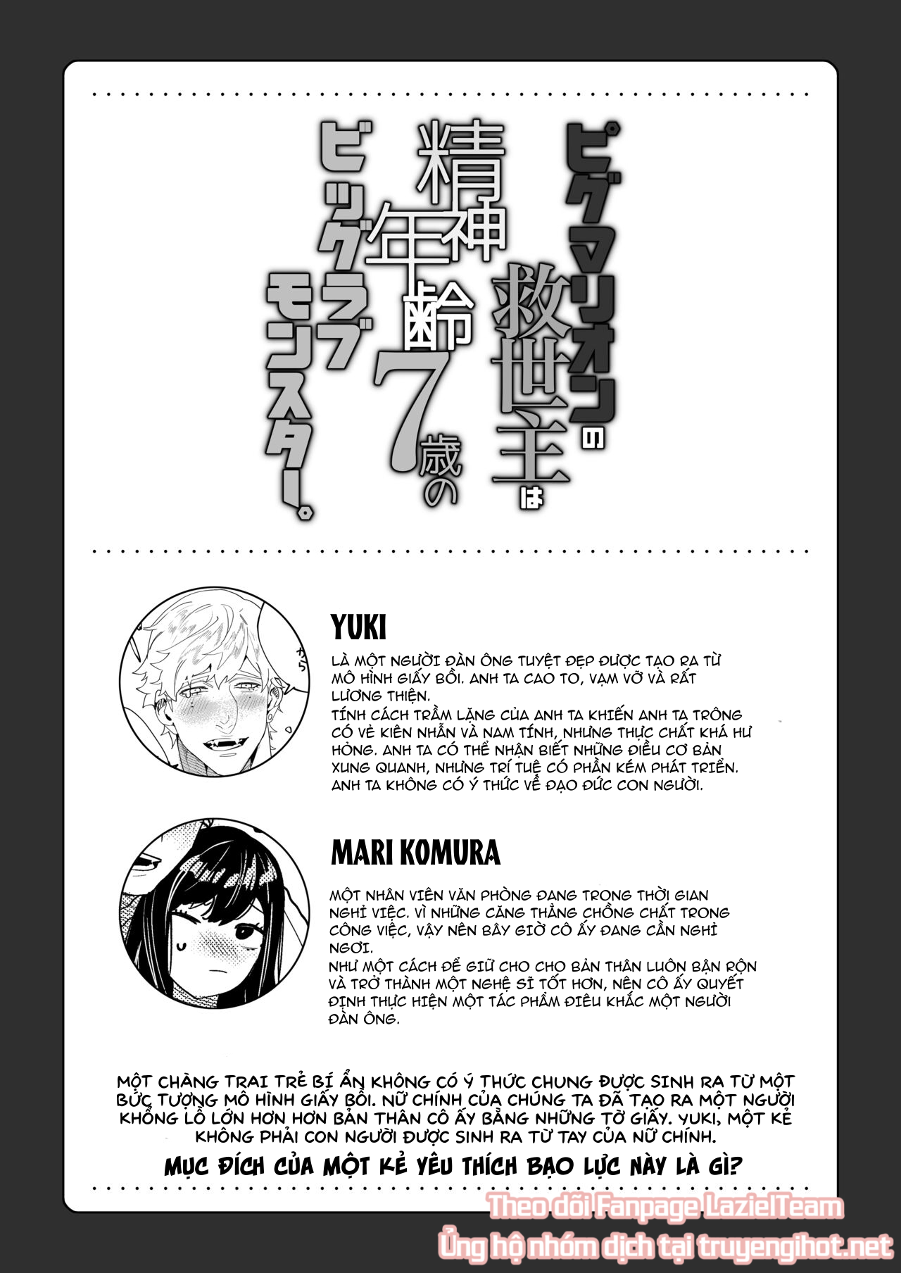 [21+] vị cứu tinh của pygmalion là một con quái vật tình yêu to lớn với đầu óc của đứa trẻ 7 tuổi chapter 1.1 3