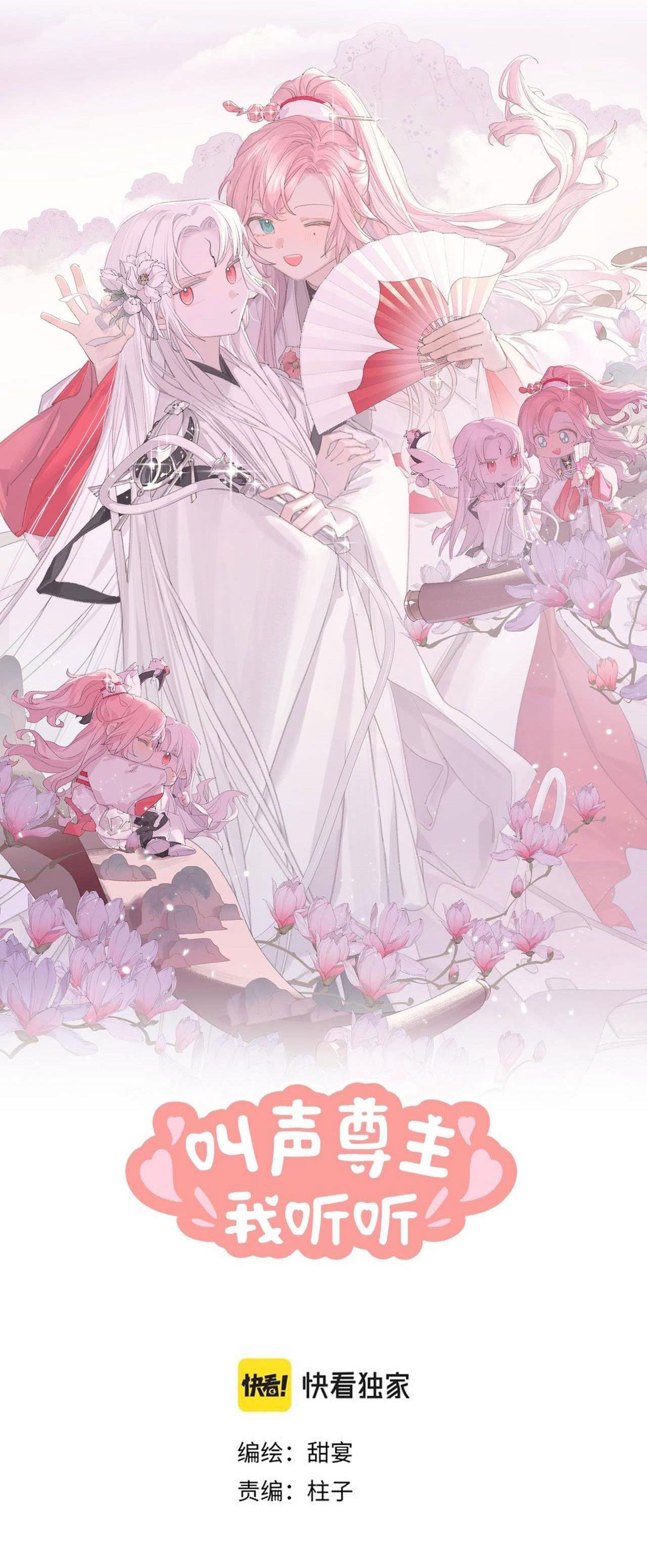 tôi lắng nghe thanh tôn chủ gọi chapter 23 3