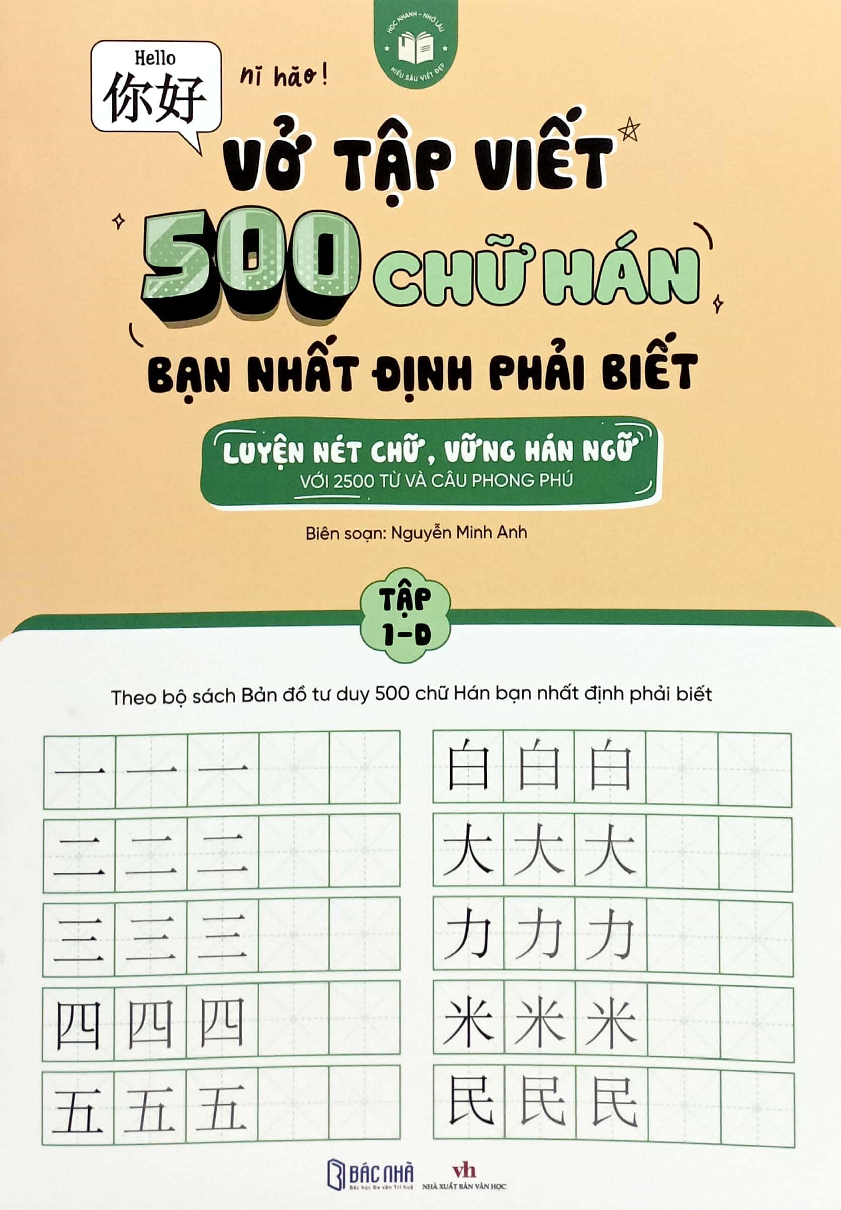 Sách - Vở Tập Viết 500 Chữ Hán Bạn Nhất Định Phải Biết - Tập 1-D