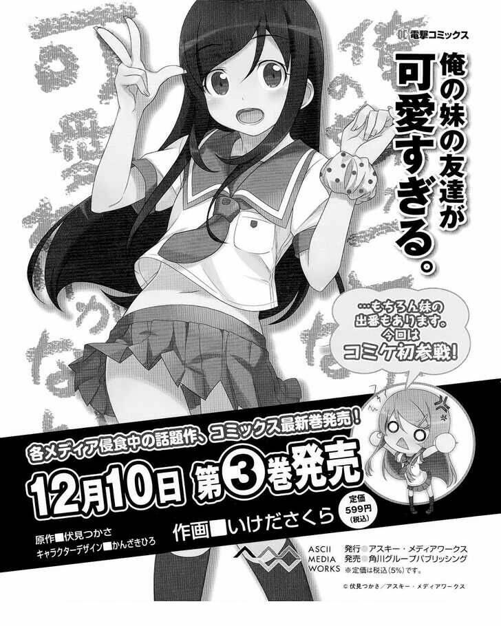 my little sister can't be this cute chapter 22 28