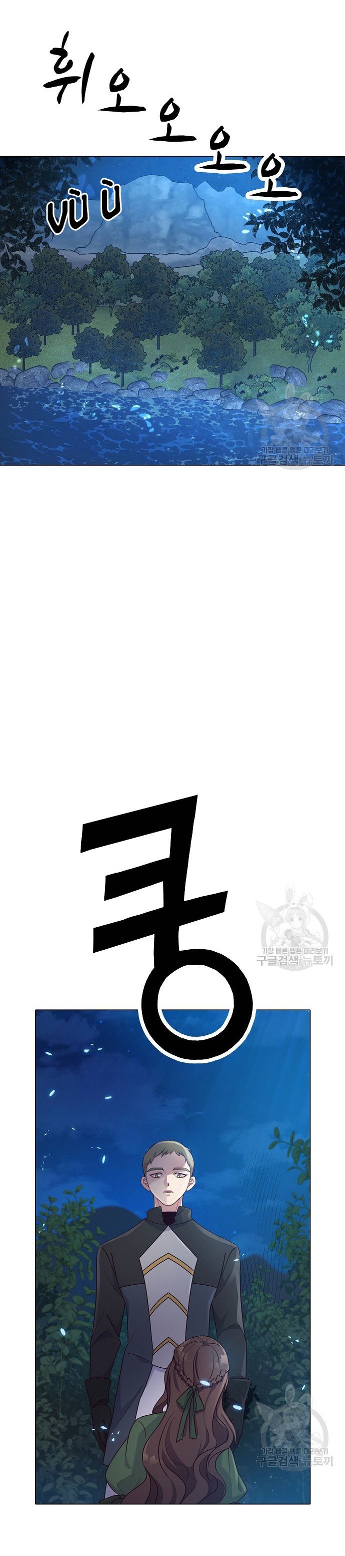 hôn thê nguy hiểm chapter 1.2 6