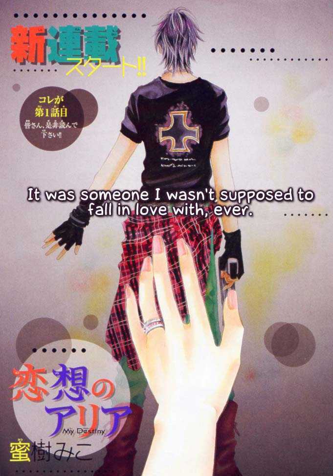 rensou no aria chapter 1 4