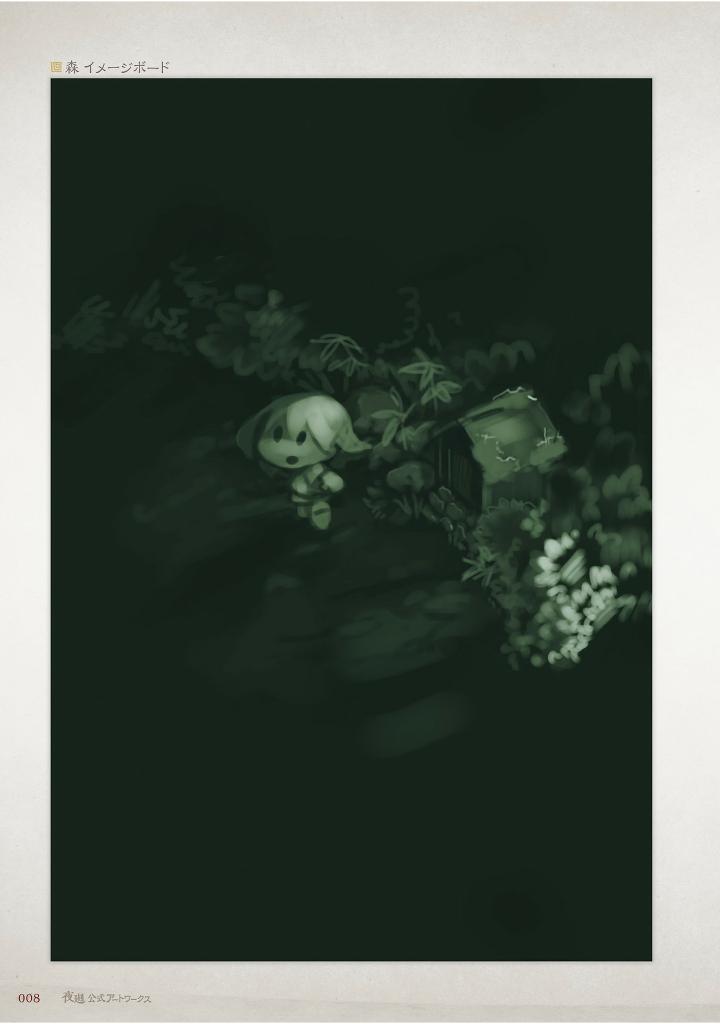 Sách ngoại văn: 夜廻 公式アートワークス - Yoru Mawari Koushiki Art Work