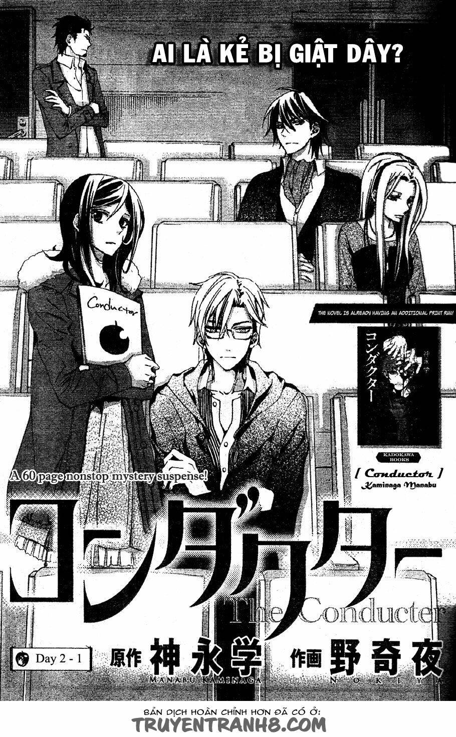 the conductor chapter 2.1 3