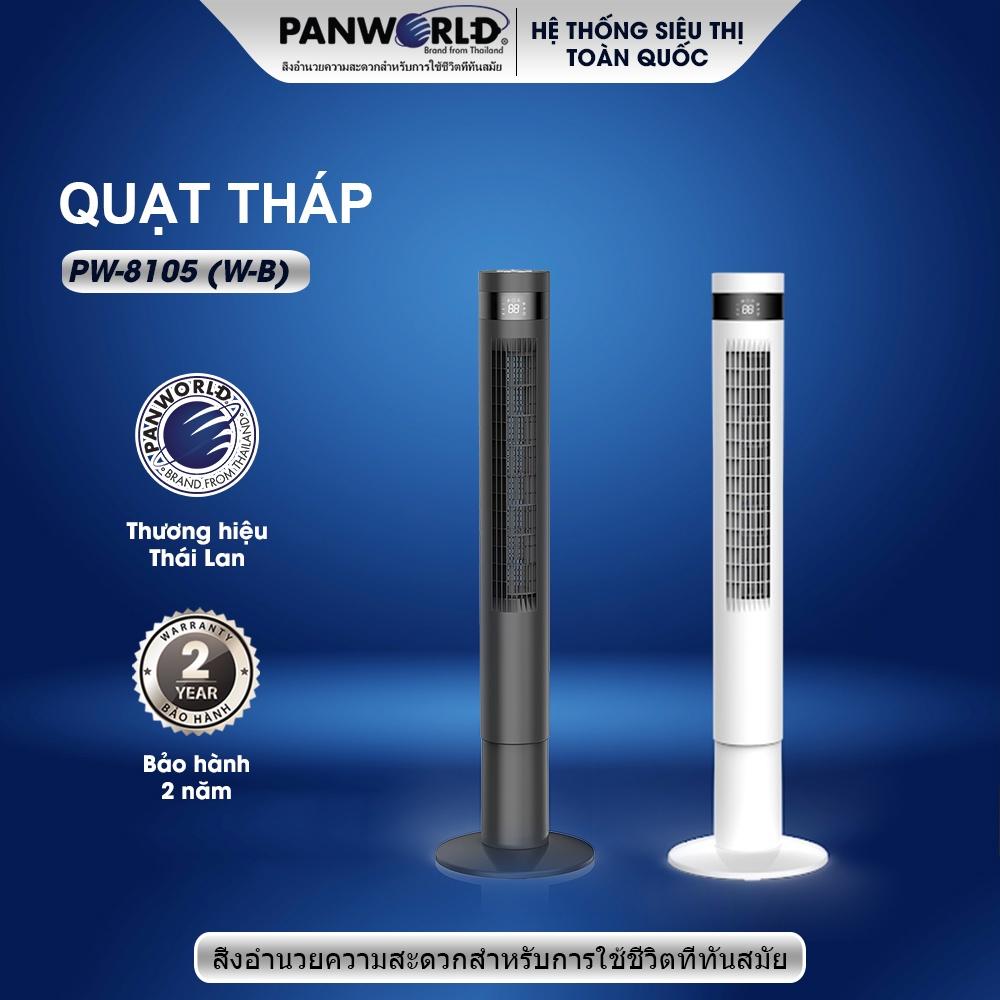 Quạt tháp Panworld PW-8105 (B-W) - Thương hiệu Thái Lan - Hàng chính hãng