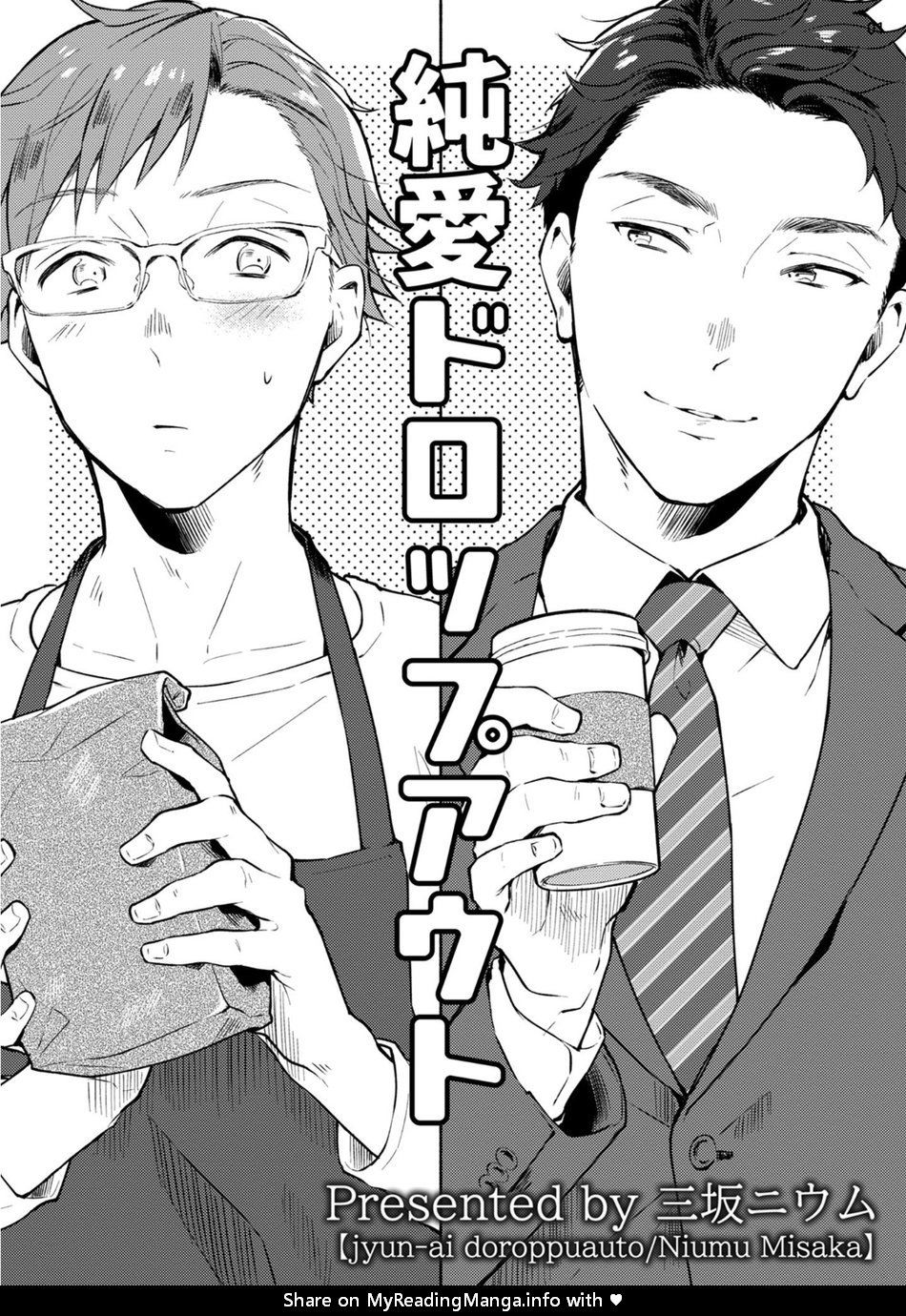 [18+] junai dropout chapter 1.1 10