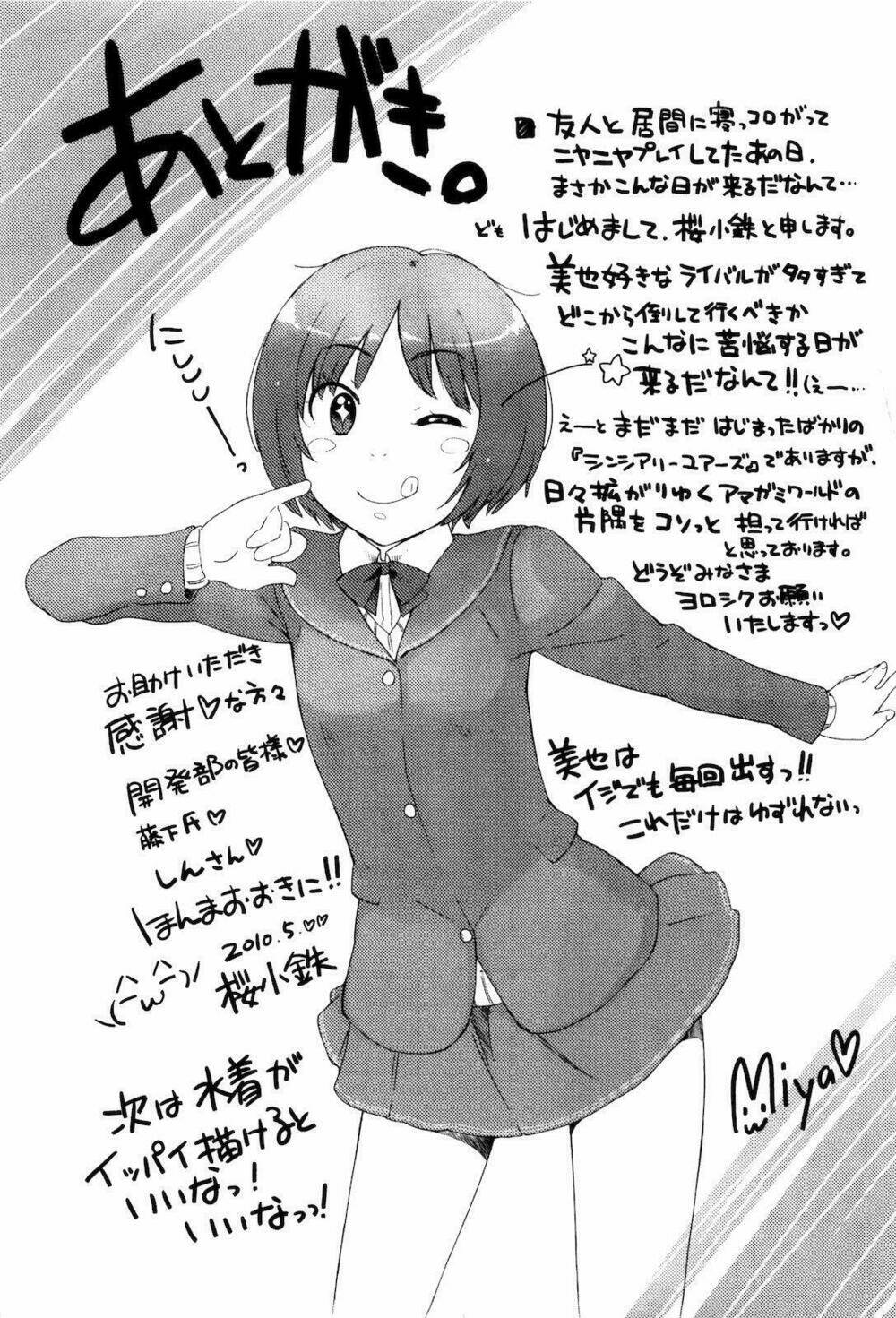 amagami - sincerely yours chapter 5 28