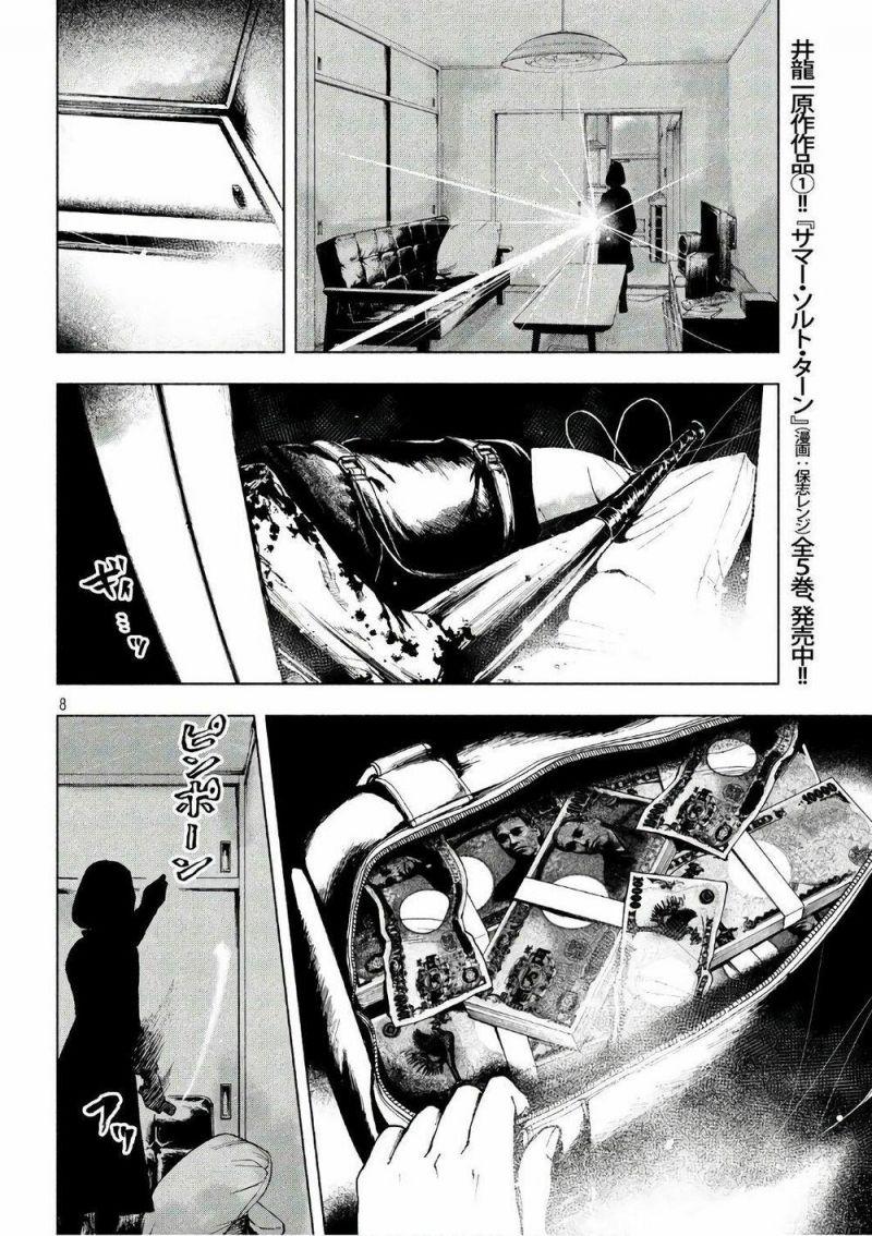 shin'ai naru boku e satsui wo komete chapter 7 8