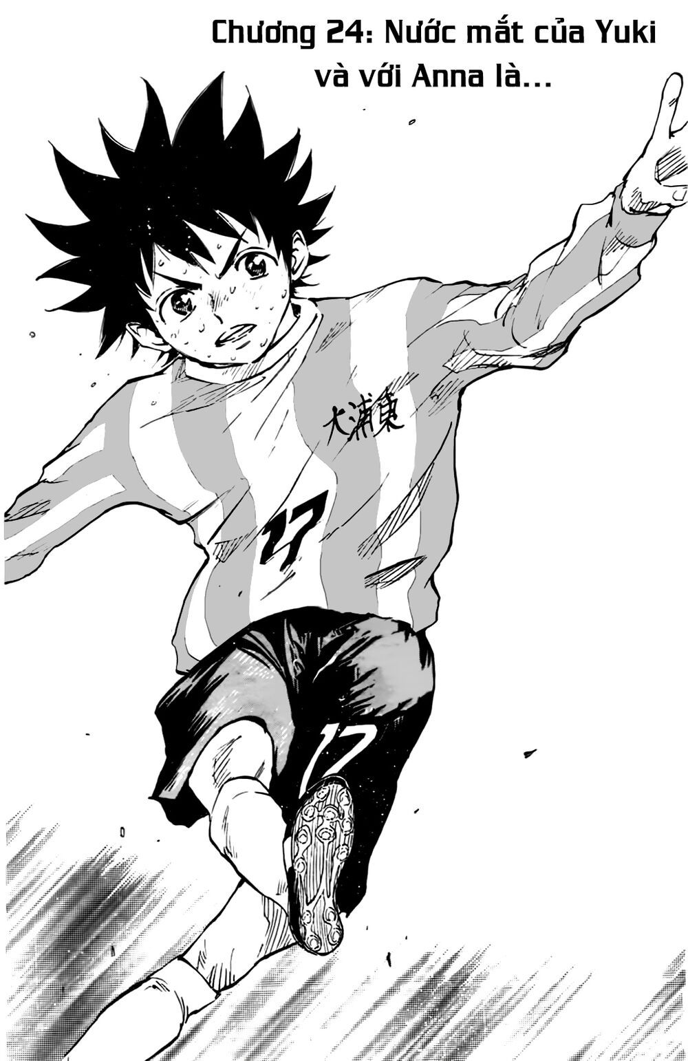 be blues! - ao ni nare chapter 24 1