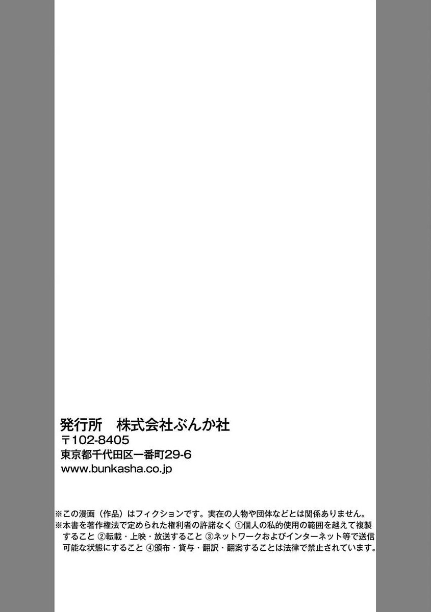 Cựu Chị Đại Văn Phòng Là Đồ Chơi Của Qúy Ông Giới Thượng Lưu chapter 12.2 - Trang 14