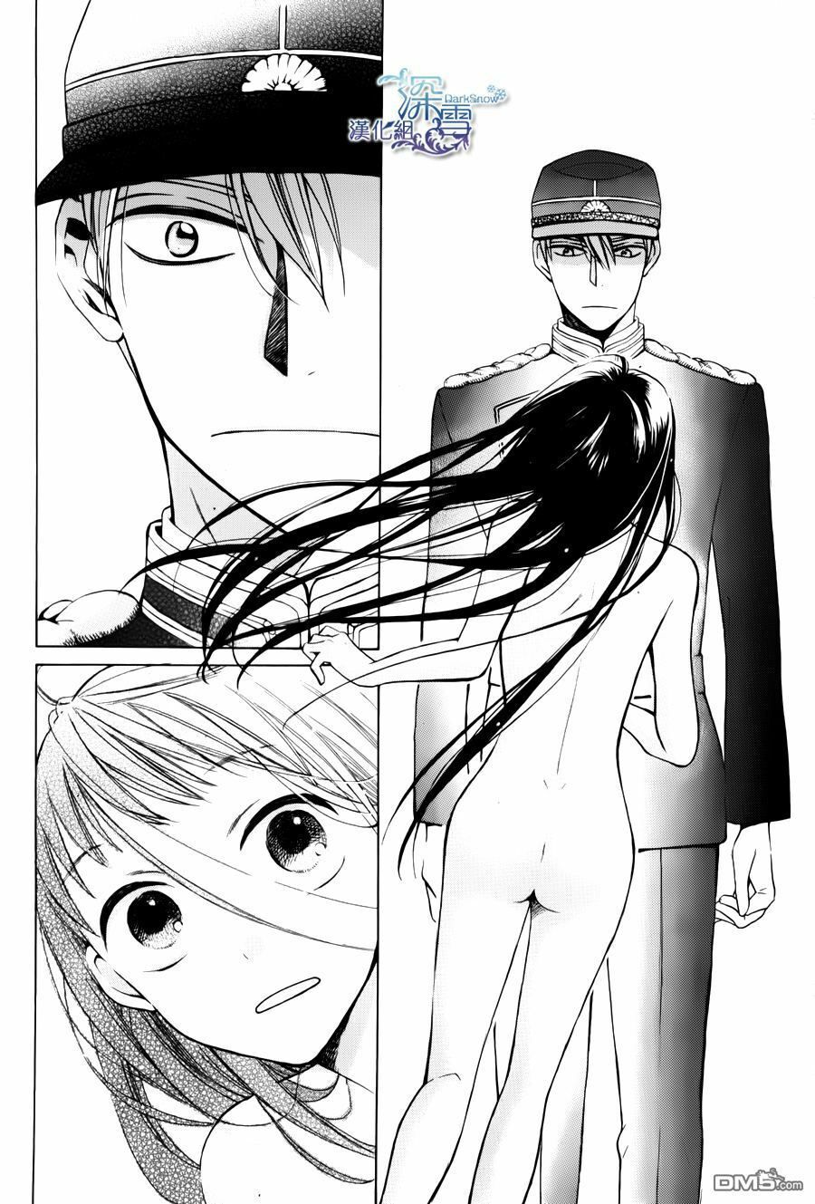 tendou-ke monogatari chapter 2.1 7