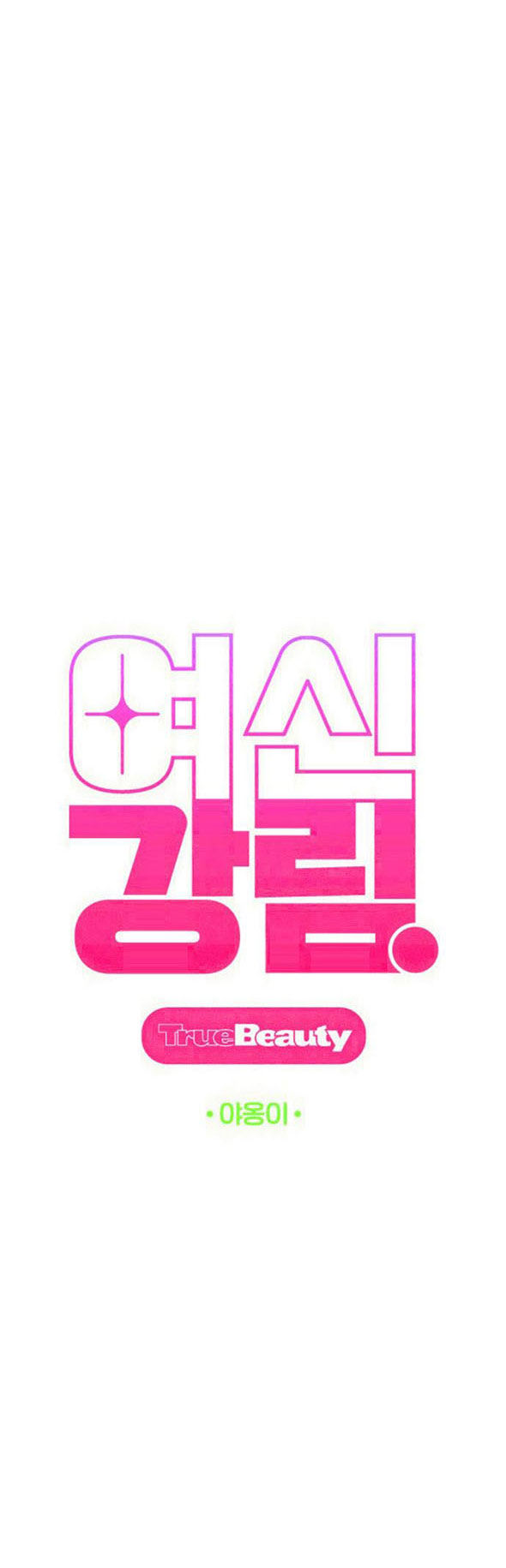 vẻ đẹp đích thực - true beauty chapter 182.1 8