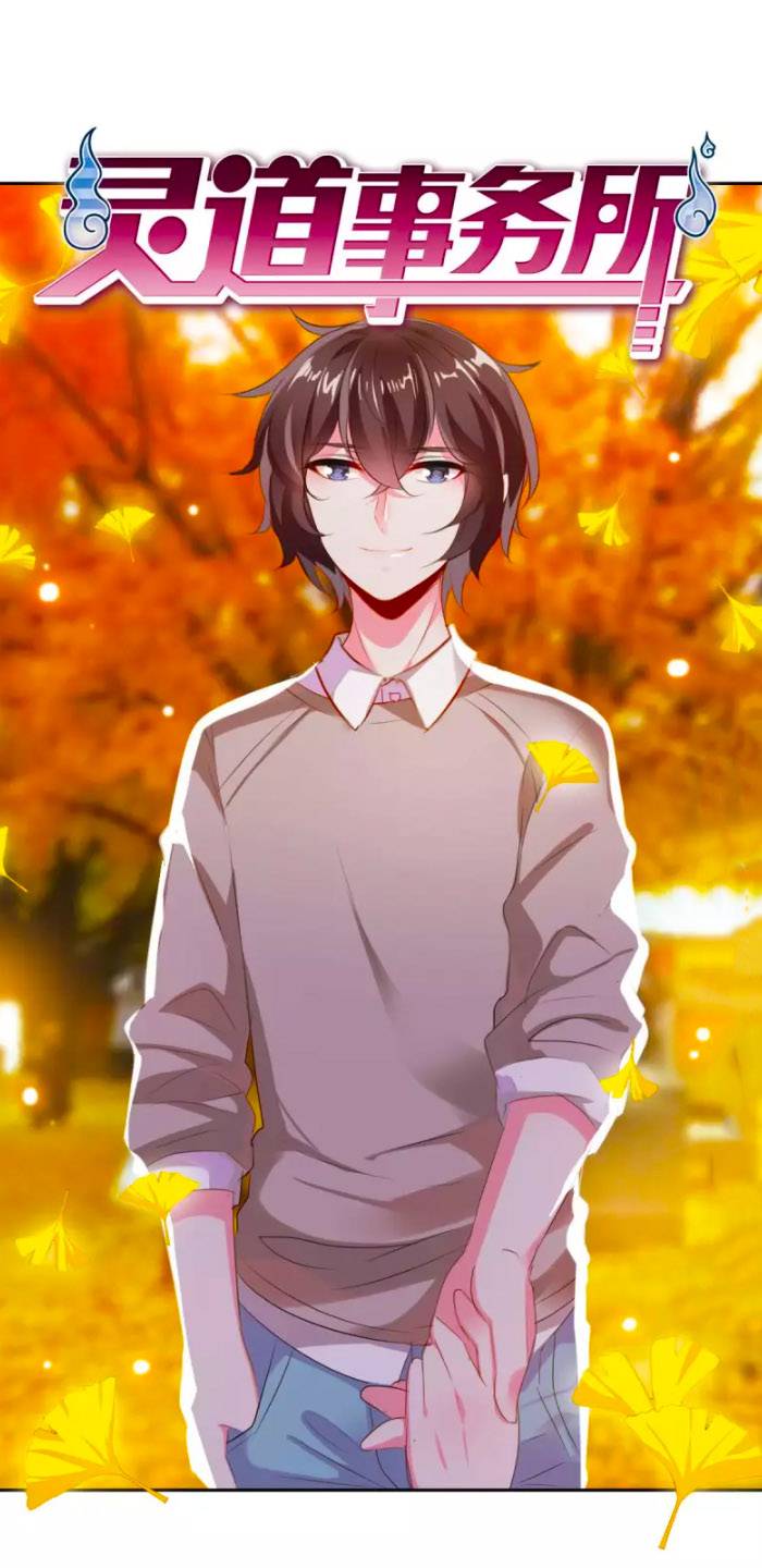 sở sự vụ linh đạo chapter 26 1