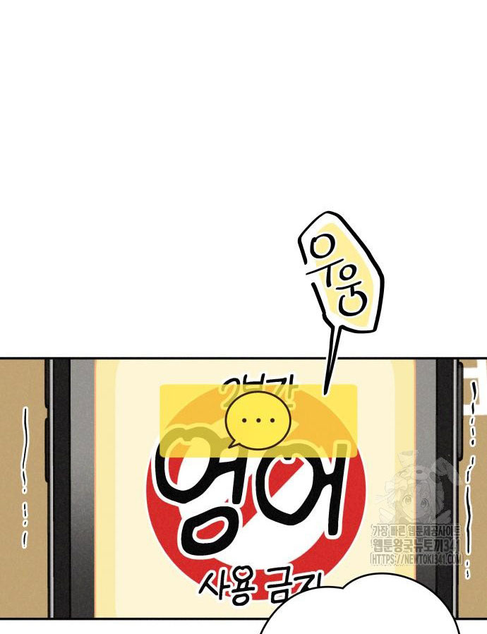 Mối Quan Hệ Đặc Biệt chapter 16.1 15