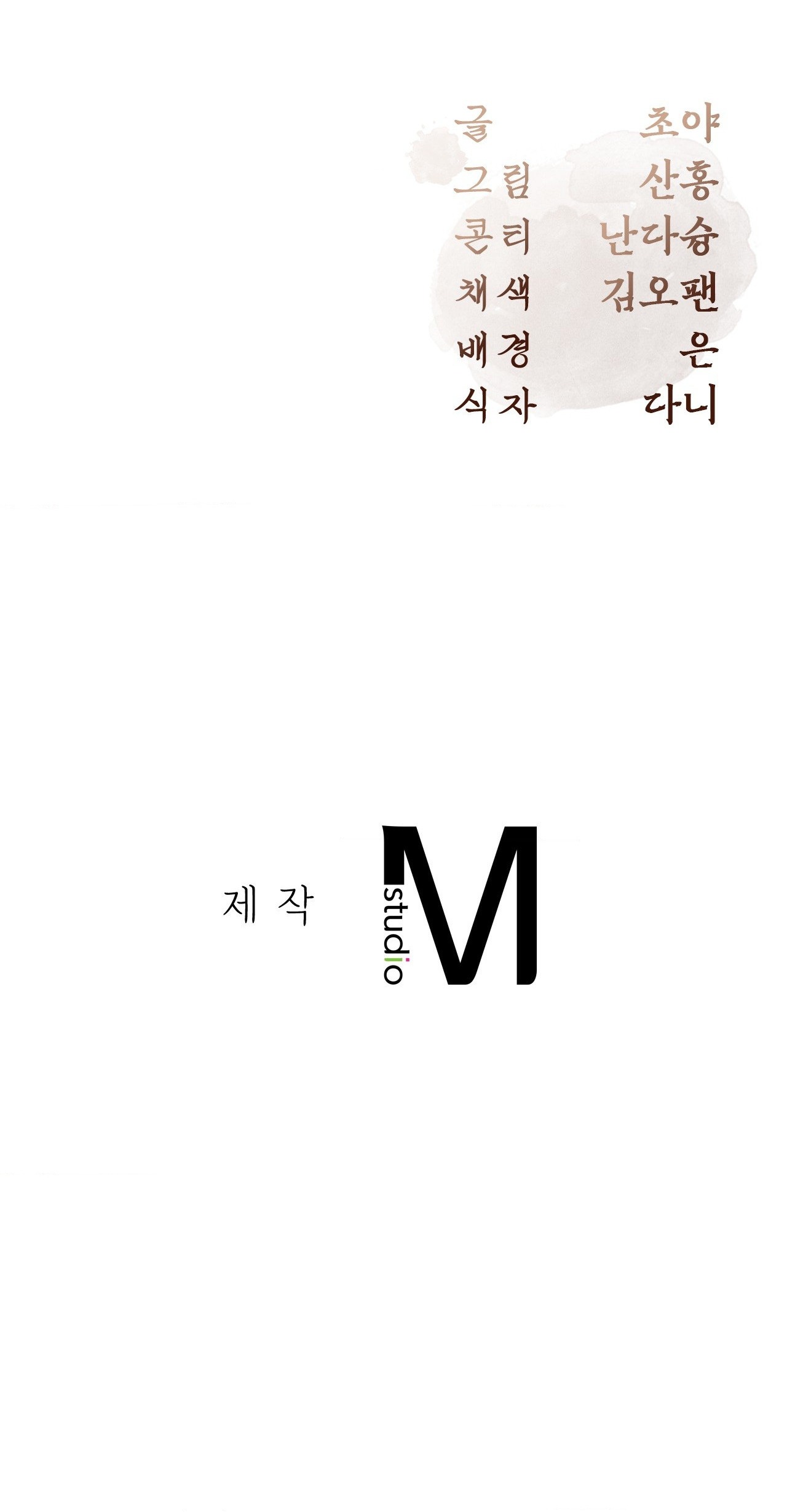 [18+] hậu cung kế chapter 24.2 41