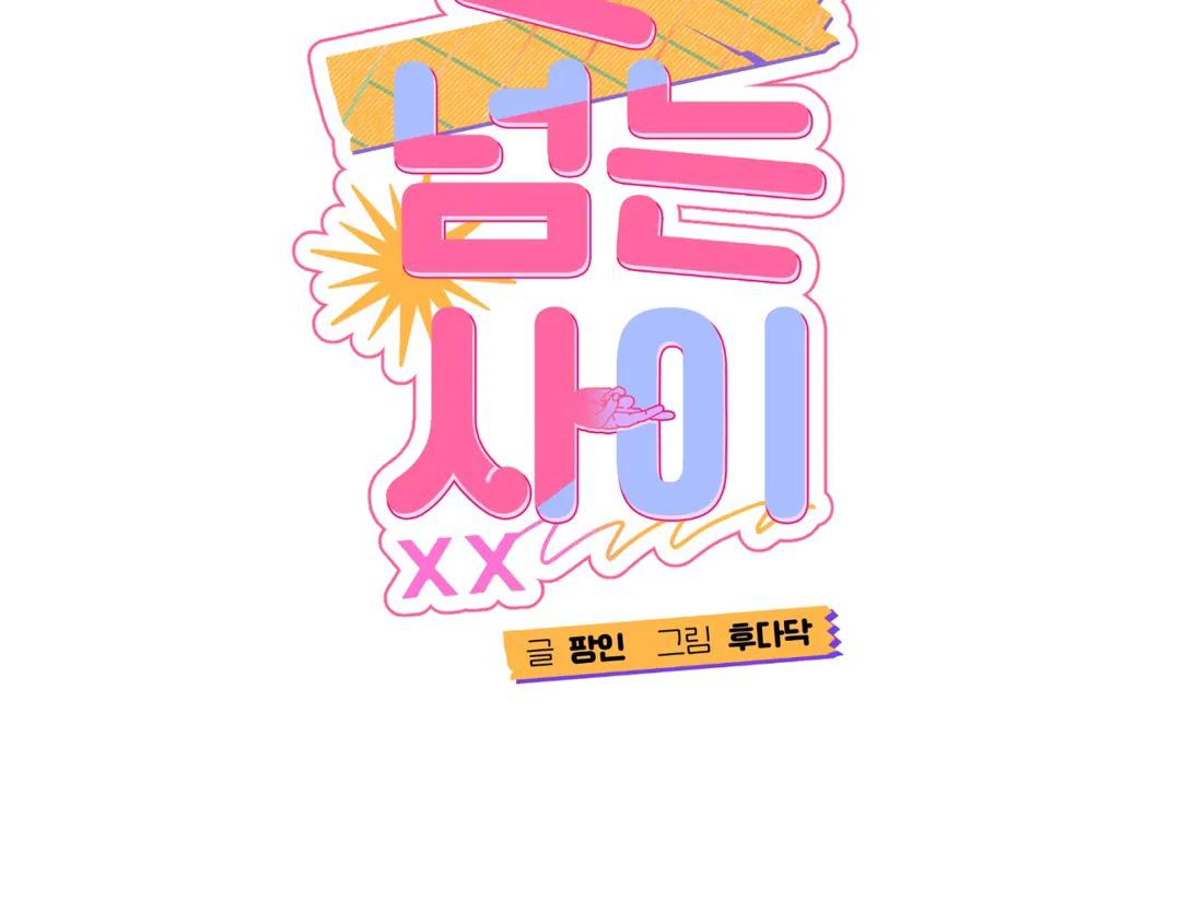 lưng chừng chapter 3 13