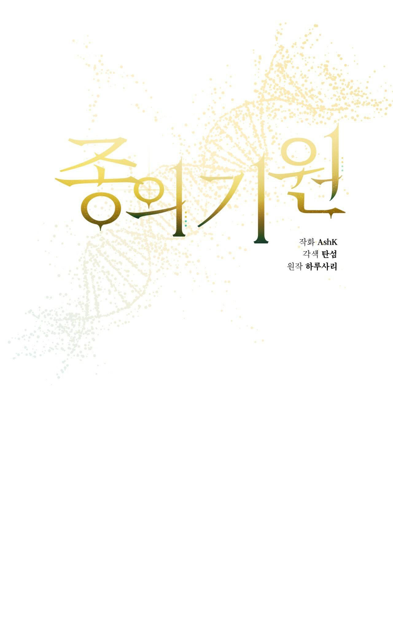 the origin of species chapter 5 18