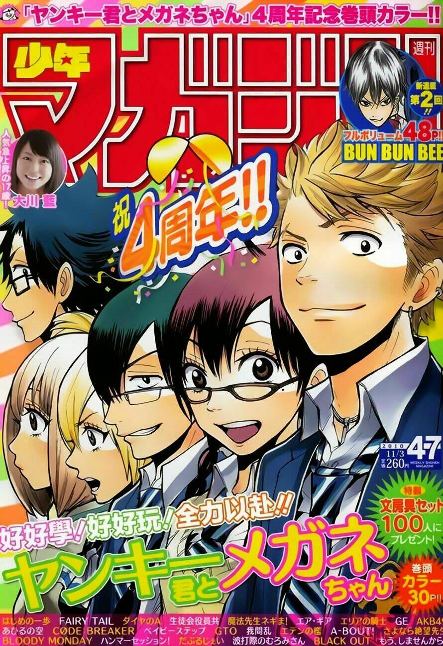 yankee-kun to megane-chan - nhóc quậy và nhỏ 4 mắt chapter 185 2