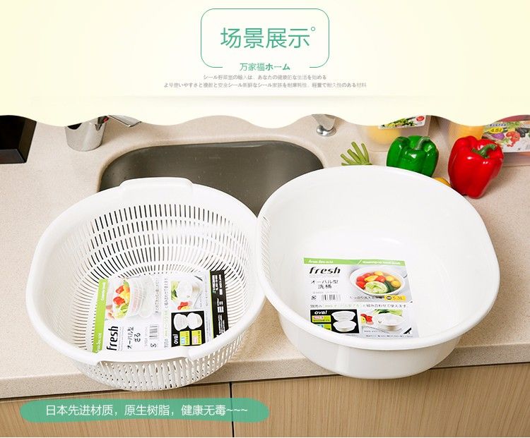 Thau nhựa trắng đựng đồ, rửa rau củ 5,3L - Hàng nội địa Nhật