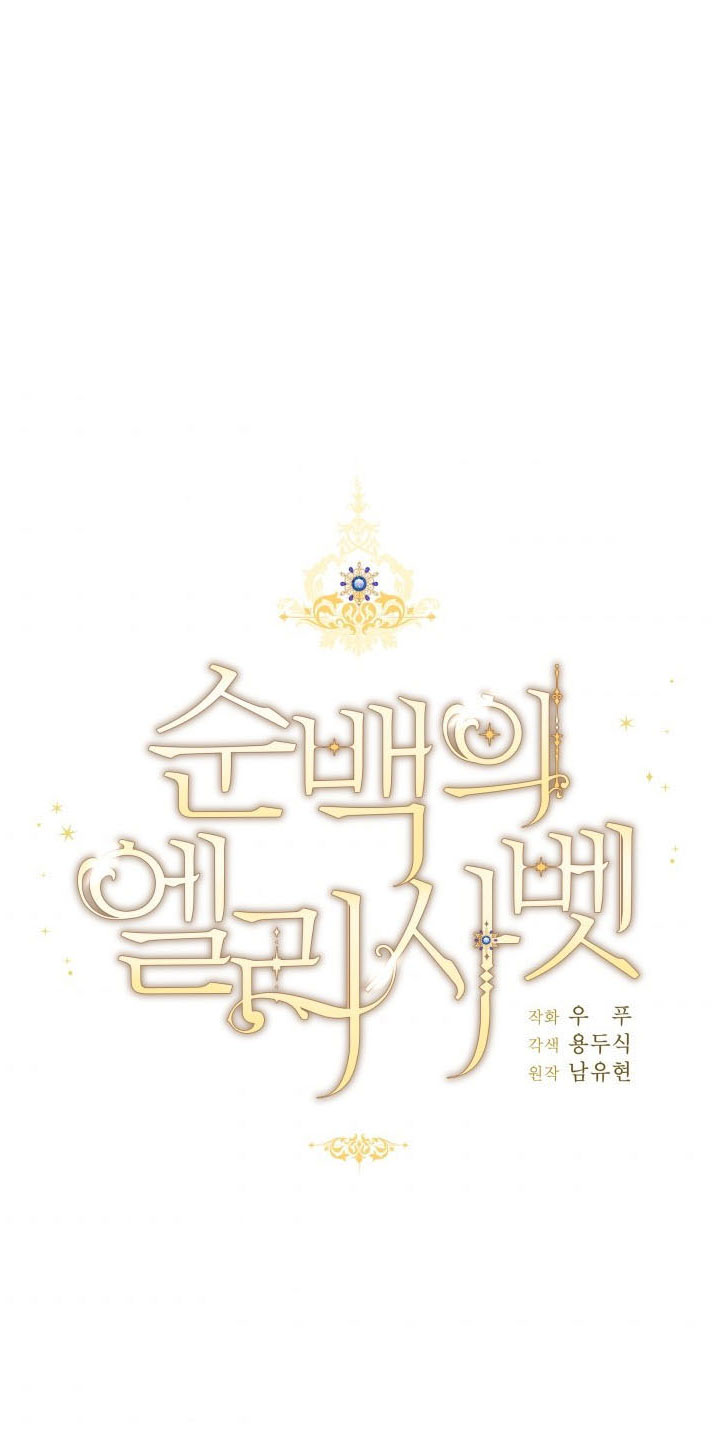 nàng elizabeth thuần khiết chapter 9 6