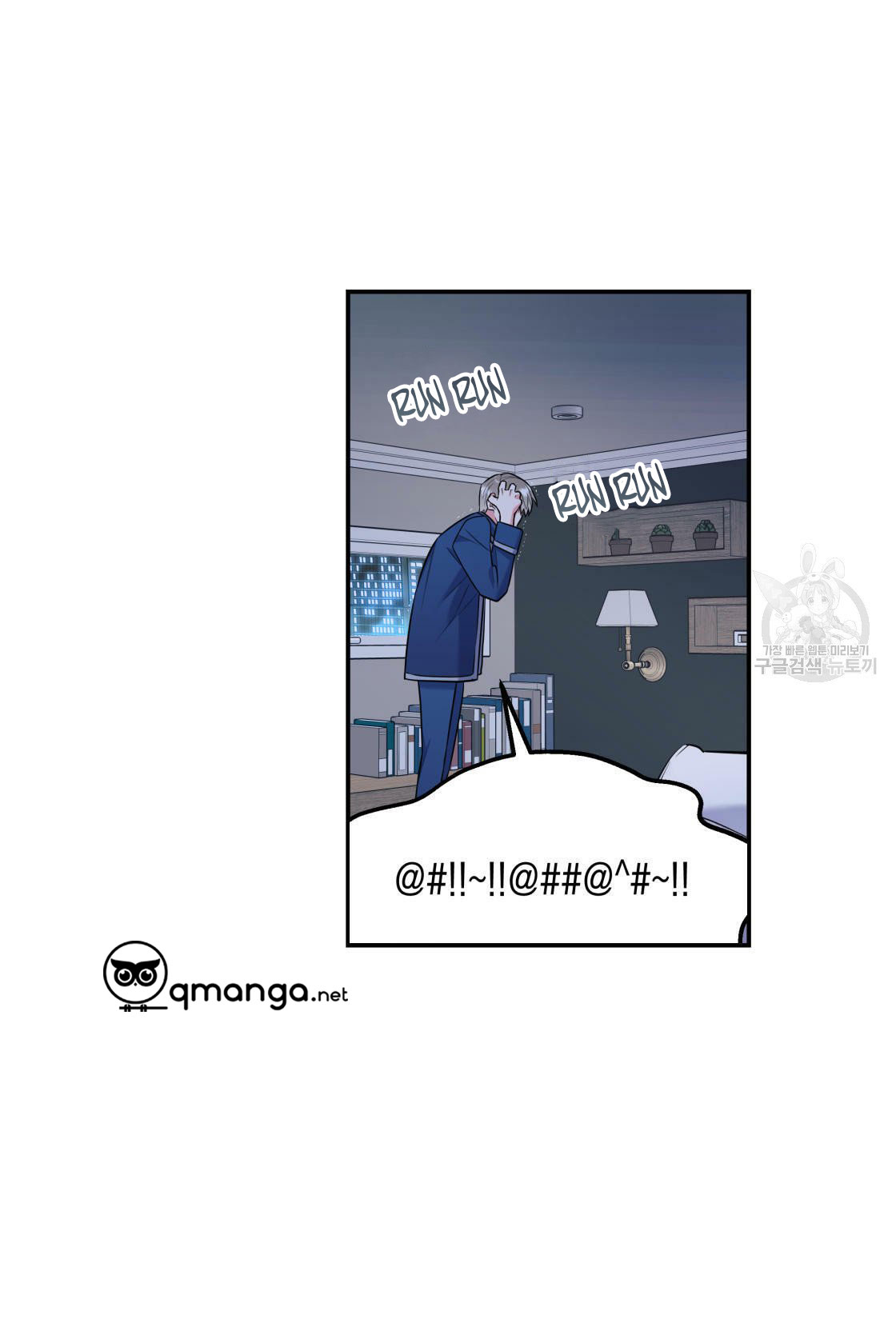 tôi với cậu không thể như thế này chapter 16 24