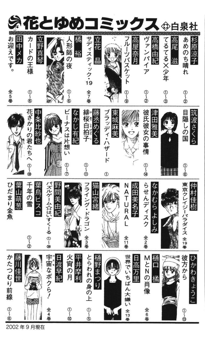 kare kano hajimemashita chapter 68 52