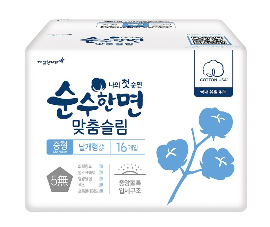 Băng vệ sinh Kleannara SooHan siêu mỏng cánh Hàn Quốc + Móc khoá