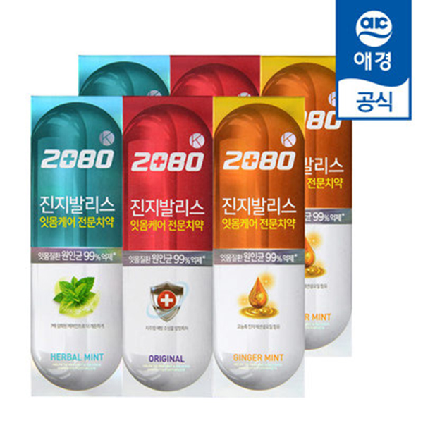 Kem đánh răng siêu diệt khuẩn 99% Gingivalis Original Hàn Quốc 120g tặng kèm móc khoá