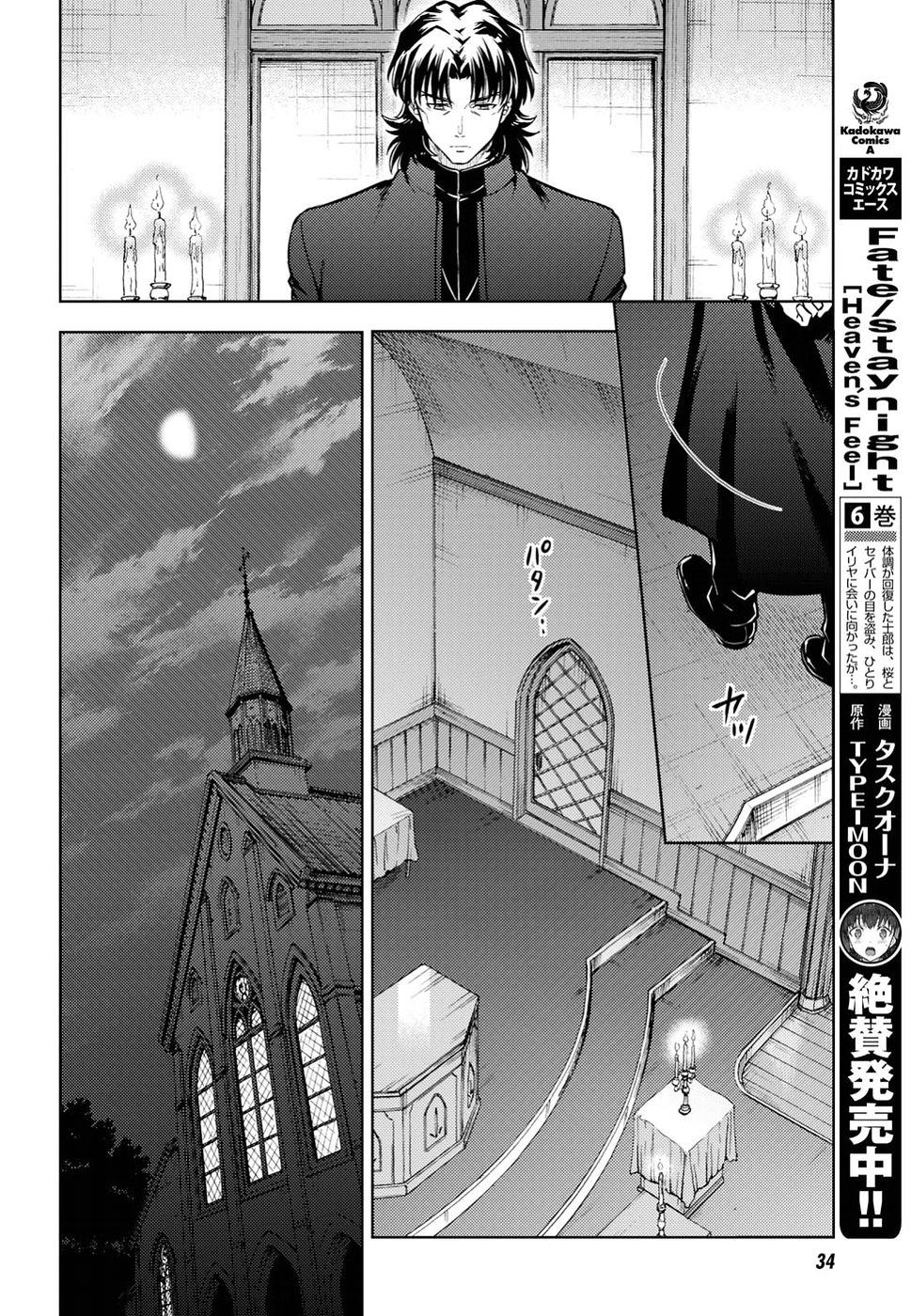 Parallel Chapter 40 - Trang 9