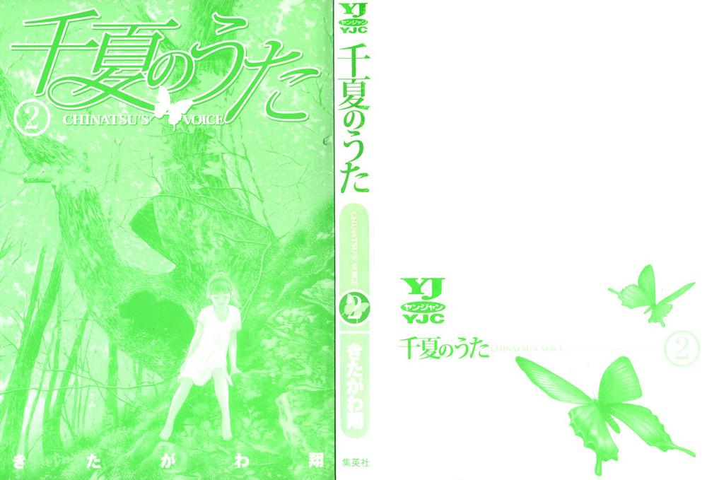 chinatsu no uta chapter 10 2