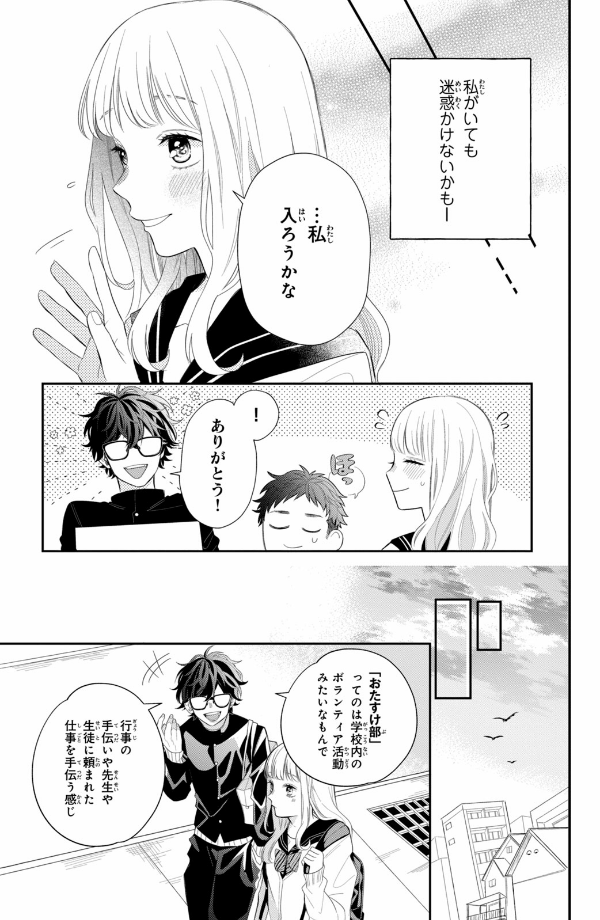 Sách ngoại văn: Megane, Tokidoki, Yankee-kun 1 (Japanese Edition)