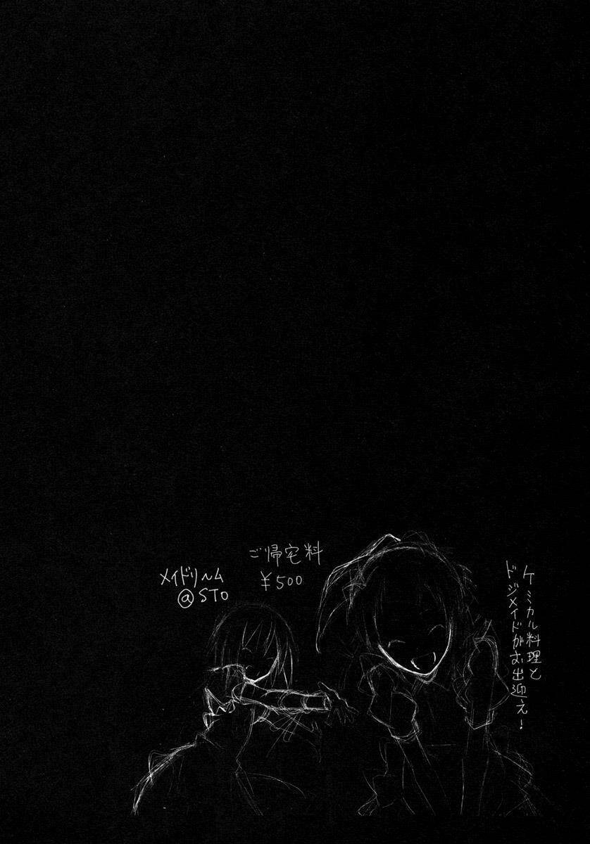 yumekui merry chapter 29 34