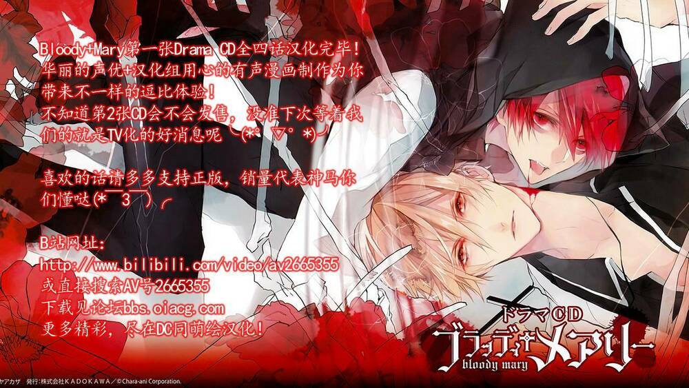 đẫm máu đức mẹ chapter 24 4