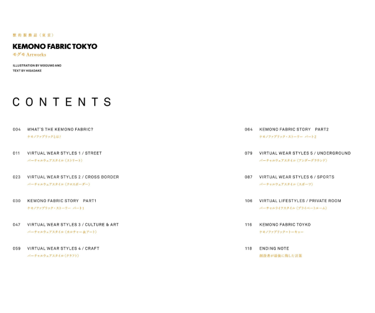 Sách ngoại văn: Kemono Fabric Tokyo モグモ Artworks - Kemono Fabric Tokyo Mogumo Artworks