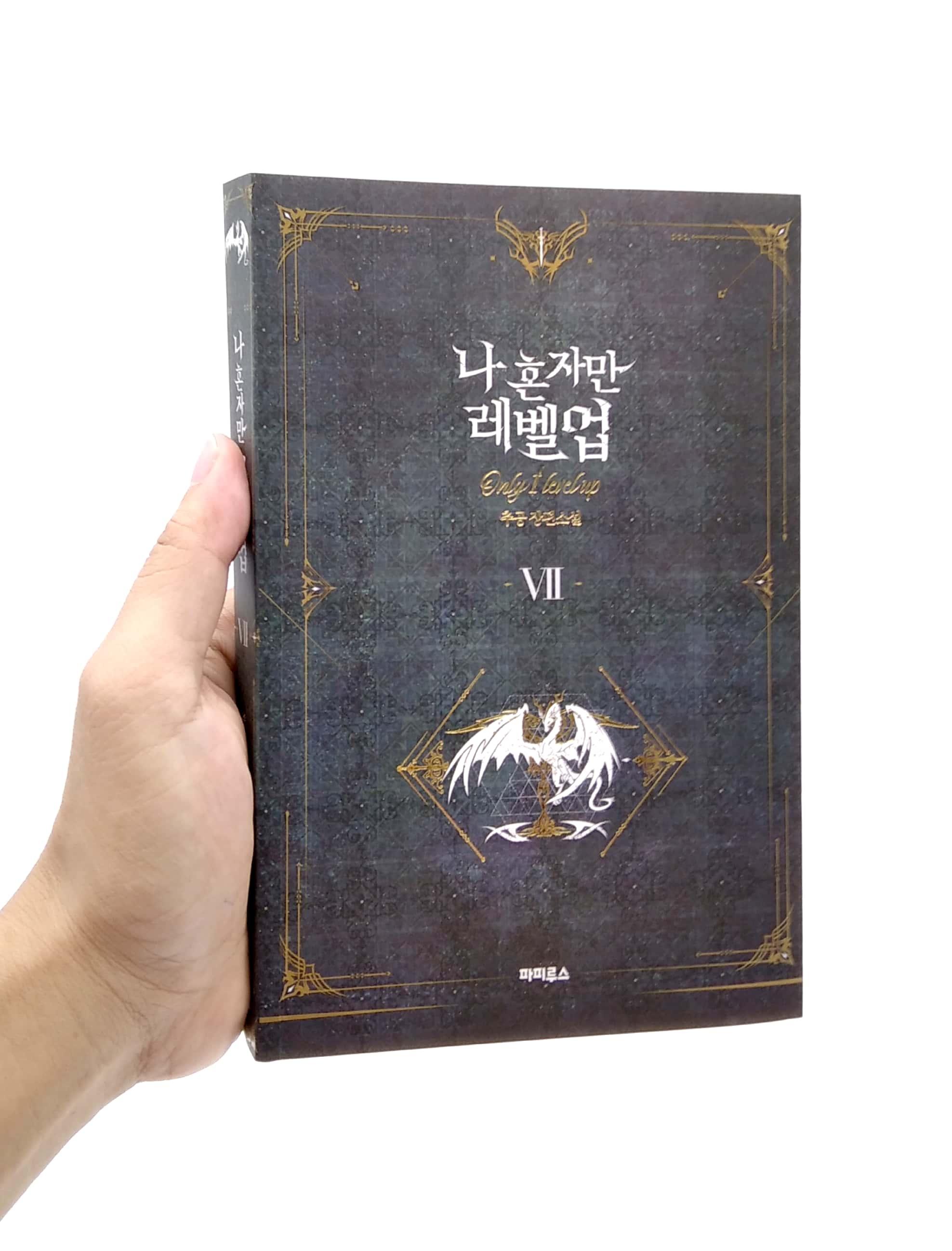 나 혼자만 레벨업 7 (추공 장편소설) - Only I Level Up - Solo Leveling (Fiction Novel)