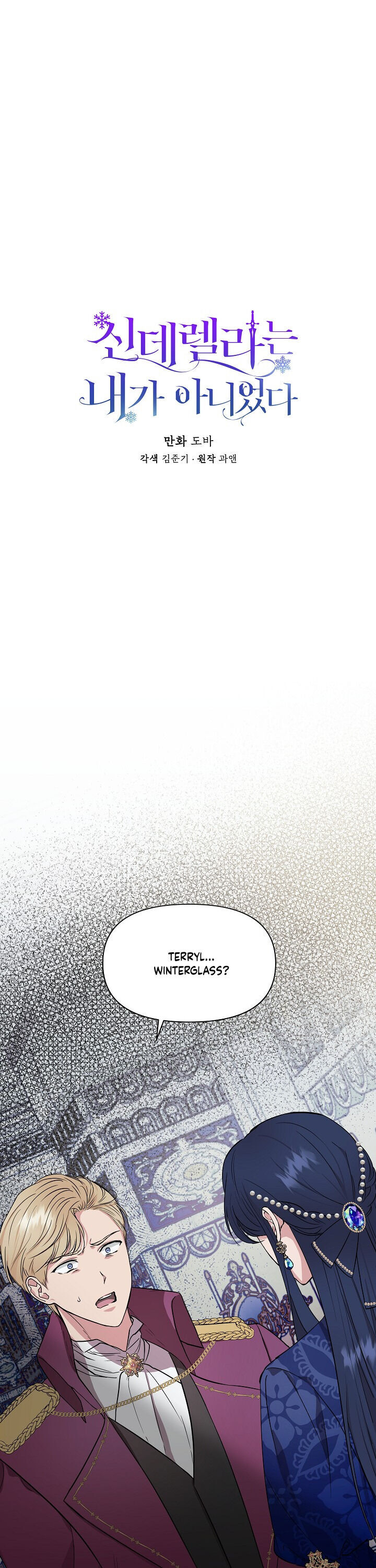 tôi không phải là lọ lem chapter 8 1