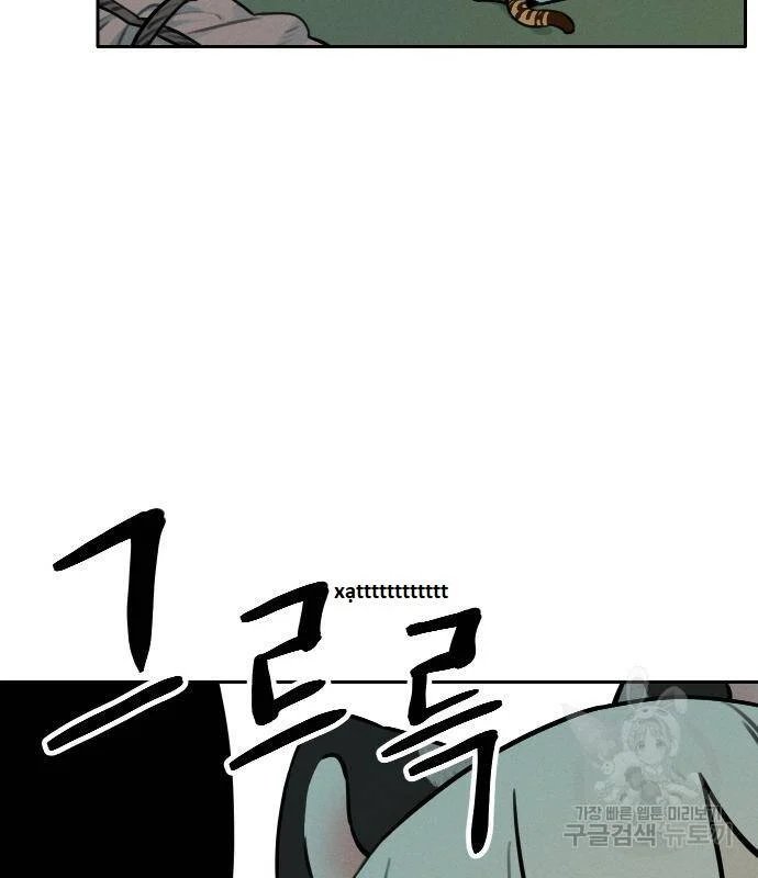 sự lụi tàn của usuzumi chapter 111 83