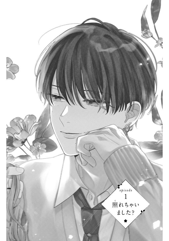 Sách ngoại văn: Hana Ni Kami Guse 1 (Japanese Edition)