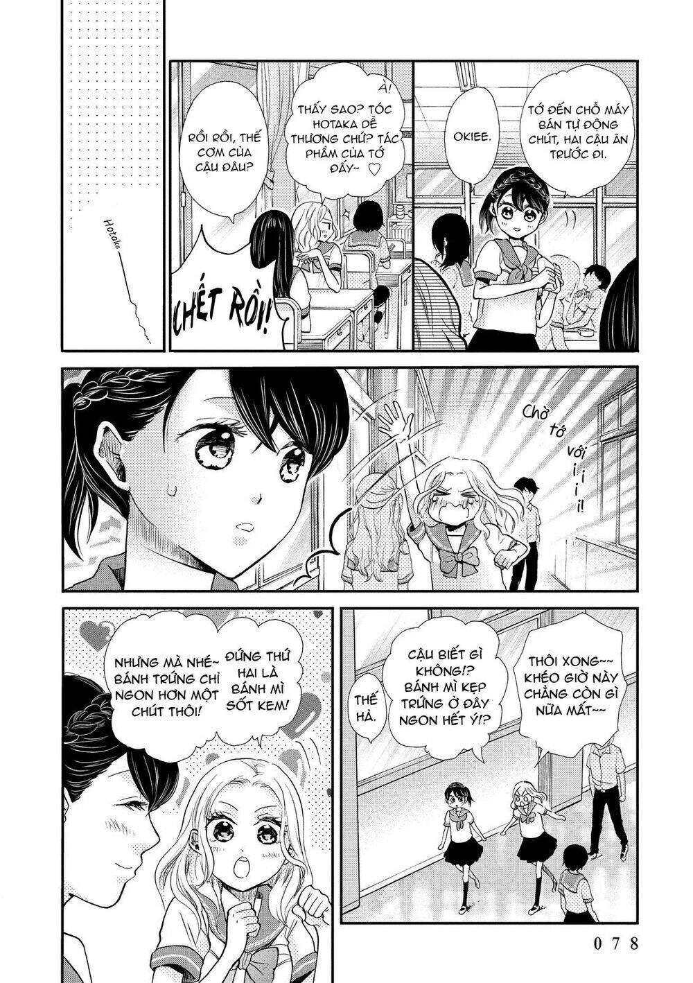 ohayou toka oyasumi toka chapter 15 17