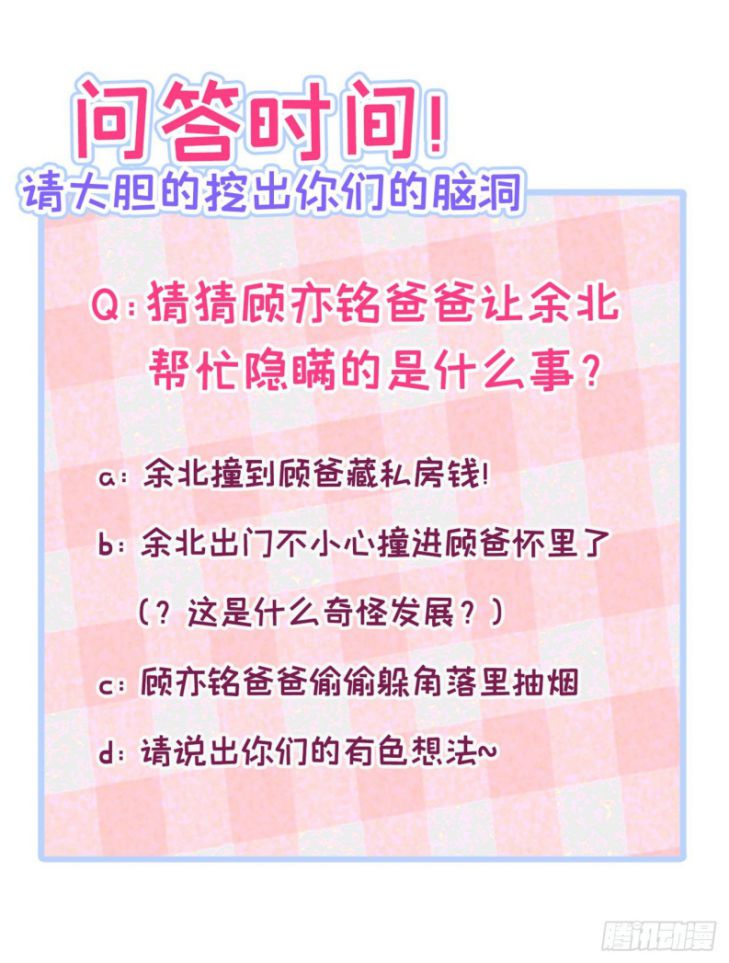 hotsearch của ảnh đế chapter 136 41