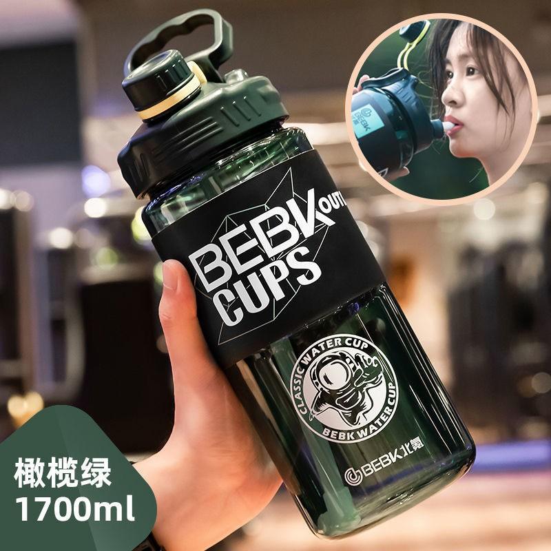 Bình Nước Thể Thao To Có Ống Hút Dung Tích 2300ml