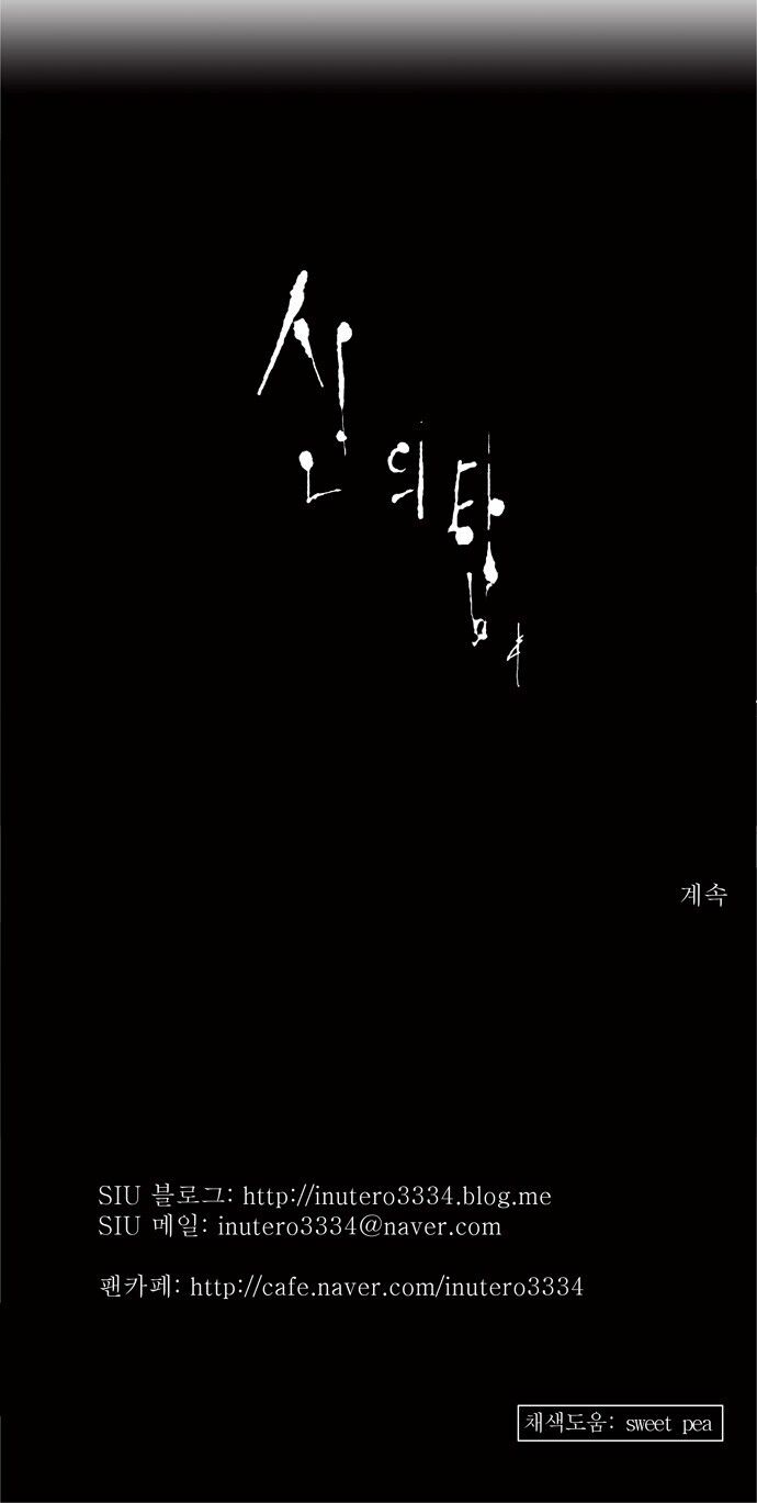 tòa tháp bí ẩn 2 chapter 35 45