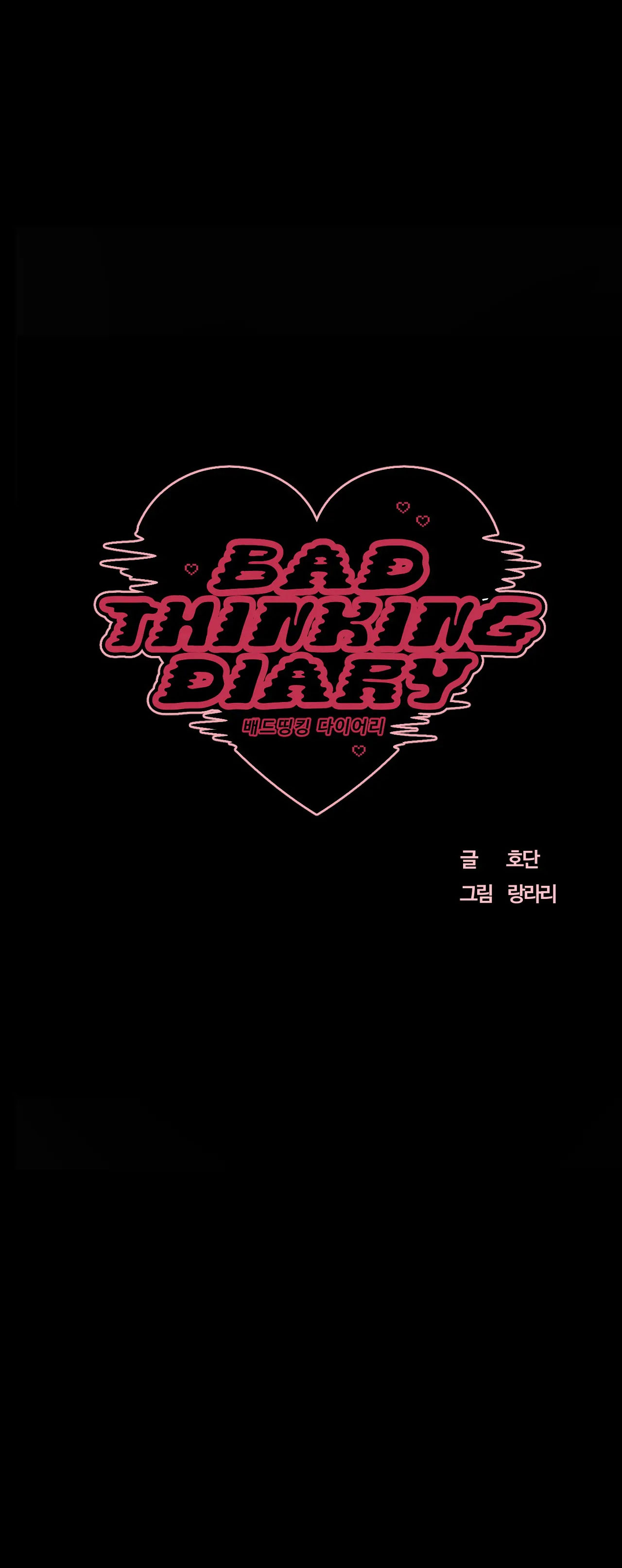 [18+] Badthinking Chapter 50.1 - Next Chapter 50.2