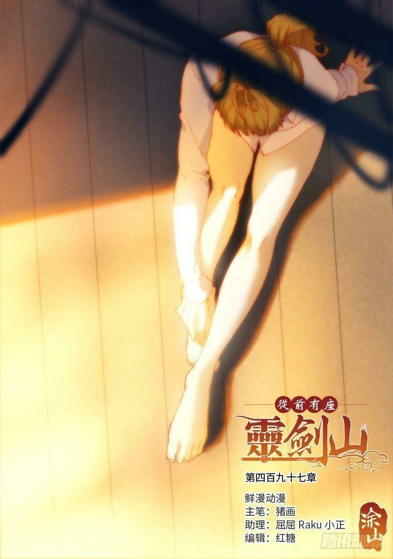 trước kia có tòa linh kiếm sơn chapter 496 1