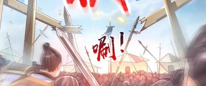 đại tần, ta là con tần thủy hoàng, giết địch thành thần chapter 7 8