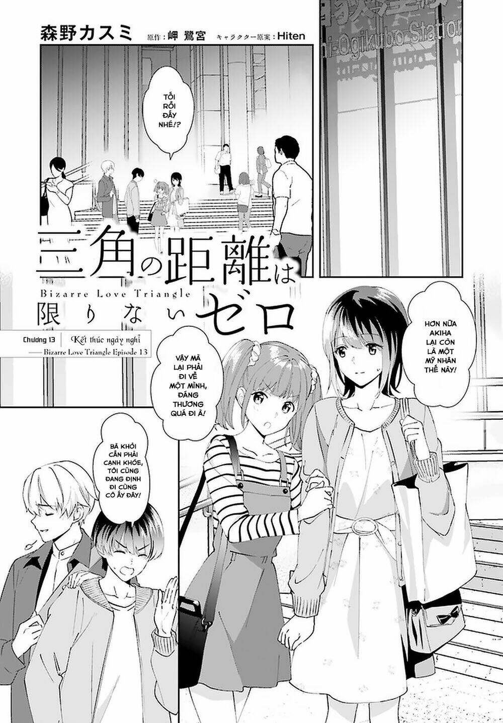 bizarre love triangle chapter 13 2