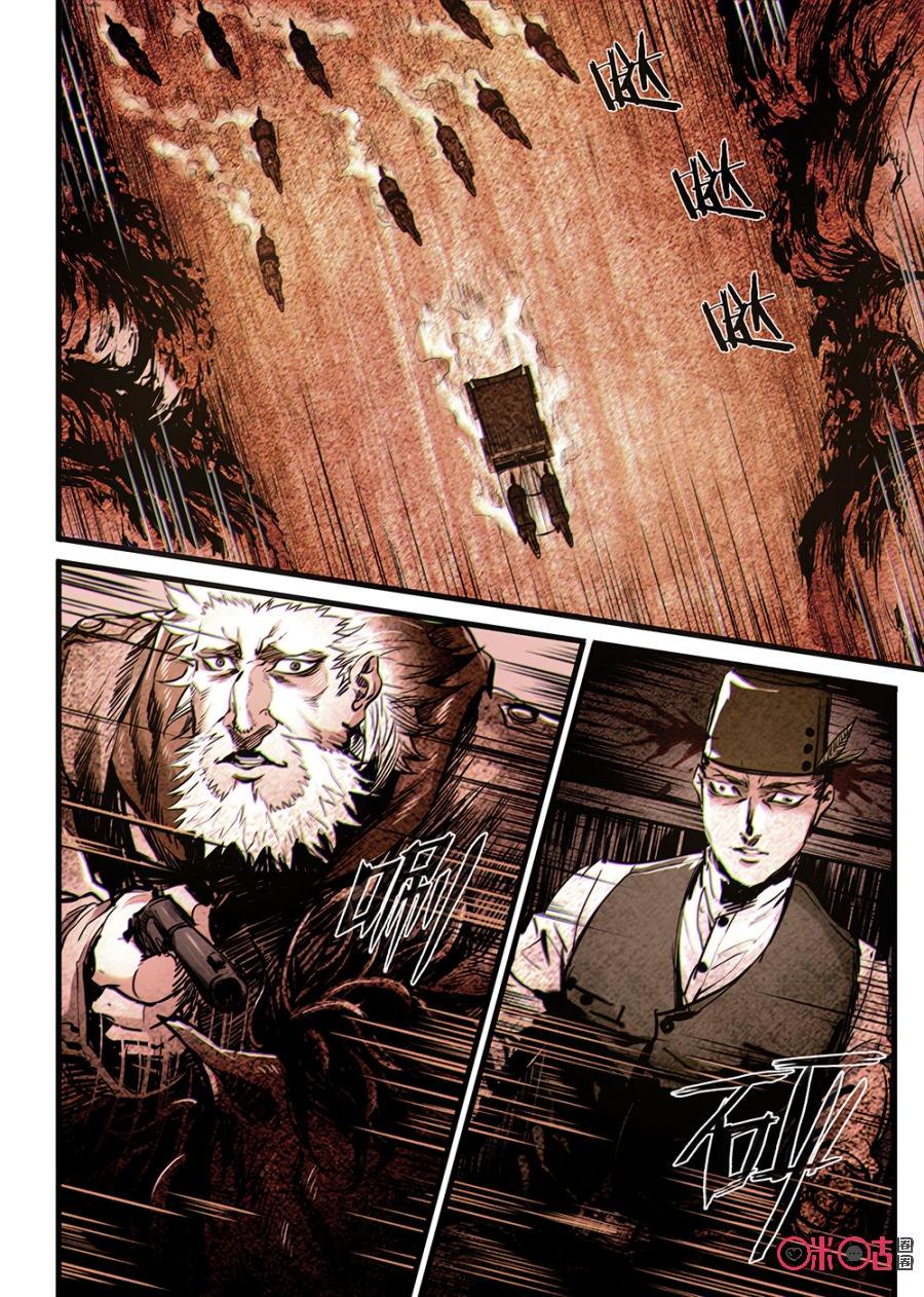 hành trình hậu tận thế chapter 25 3