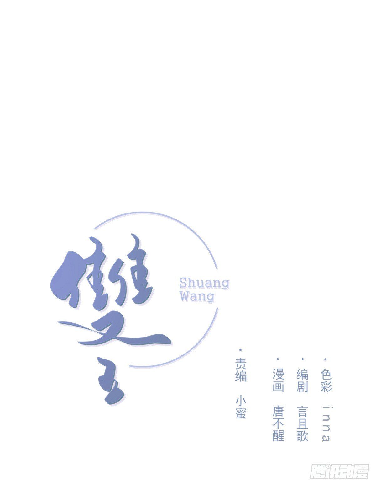 song vương chapter 43 1