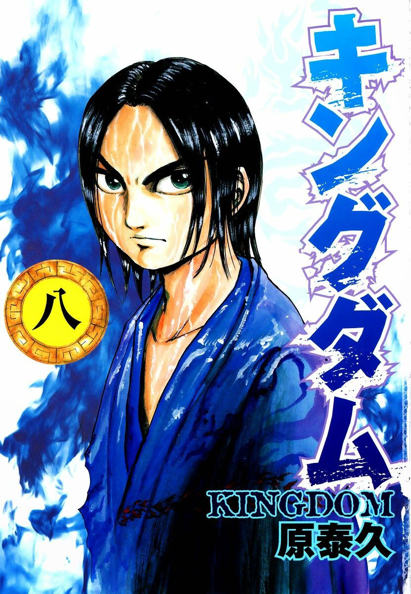 kingdom - vương giả thiên hạ chapter 75 2